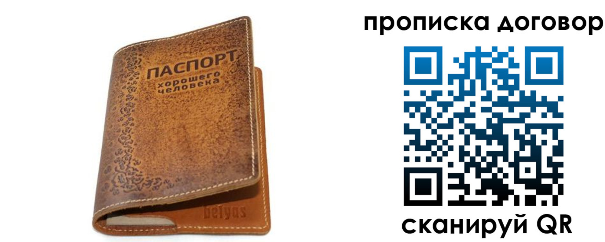 временная регистрация недорого в Плавске