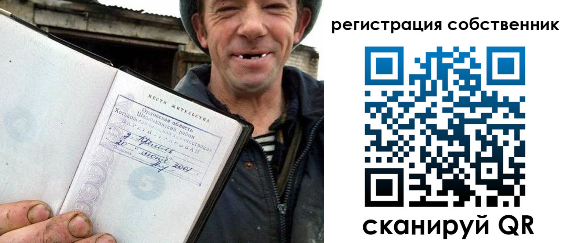миграционный учет в Плавске