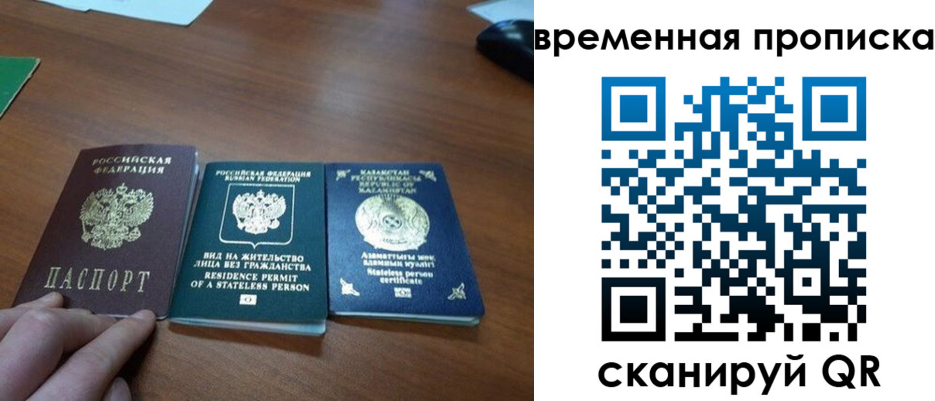 временная регистрация купить в Плавске