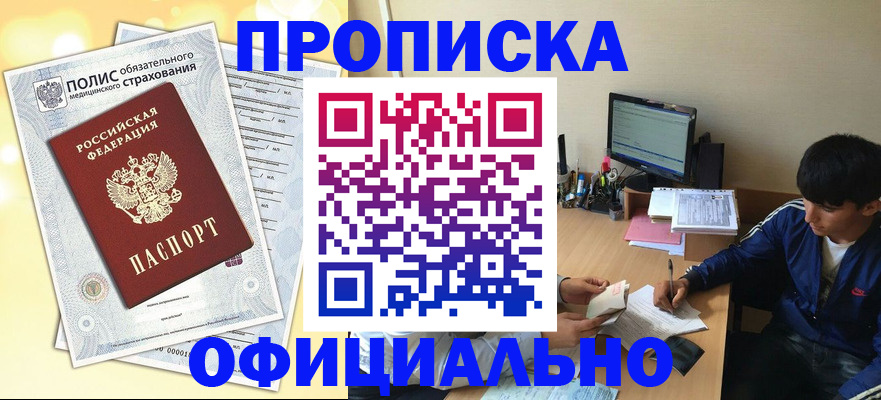 временная регистрация адрес в Плавске