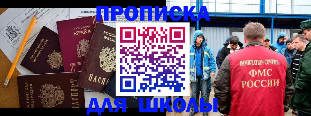 временная регистрация в квартире в Плавске