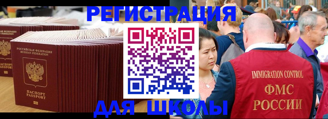 временная регистрация 2025 в Плавске