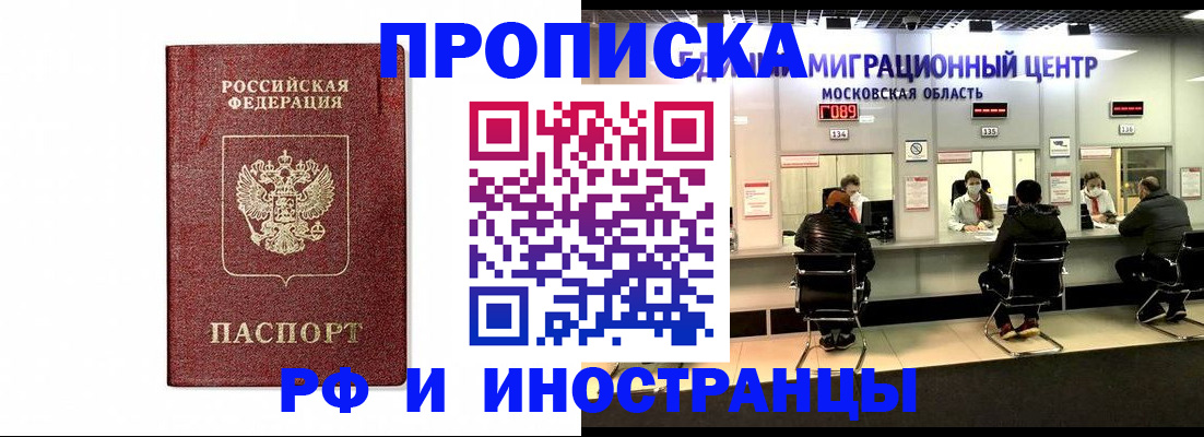 временная регистрация гарантия в Плавске