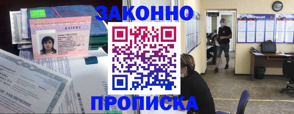 временная регистрация купить в Плавске