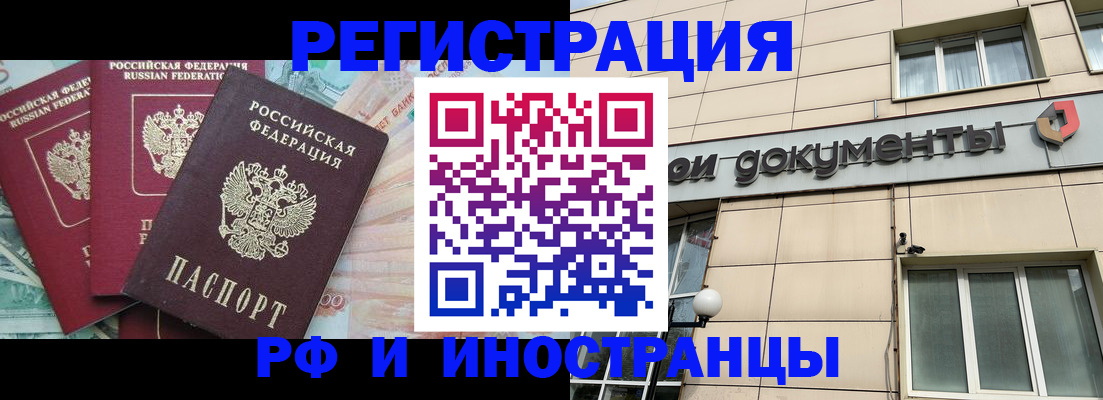 регистрация в Плавске