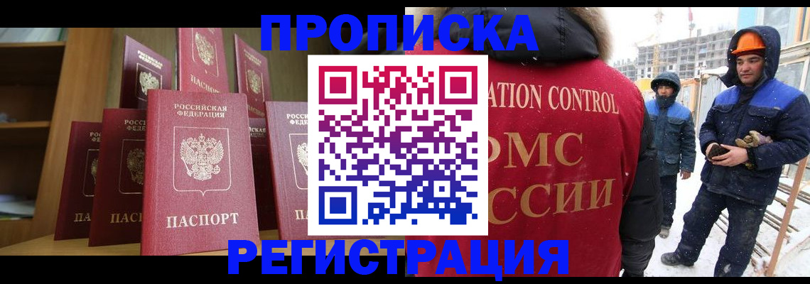 временная регистрация законно в Плавске